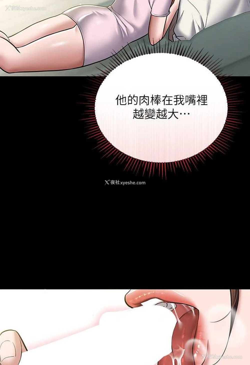 38P - 豪色复仇