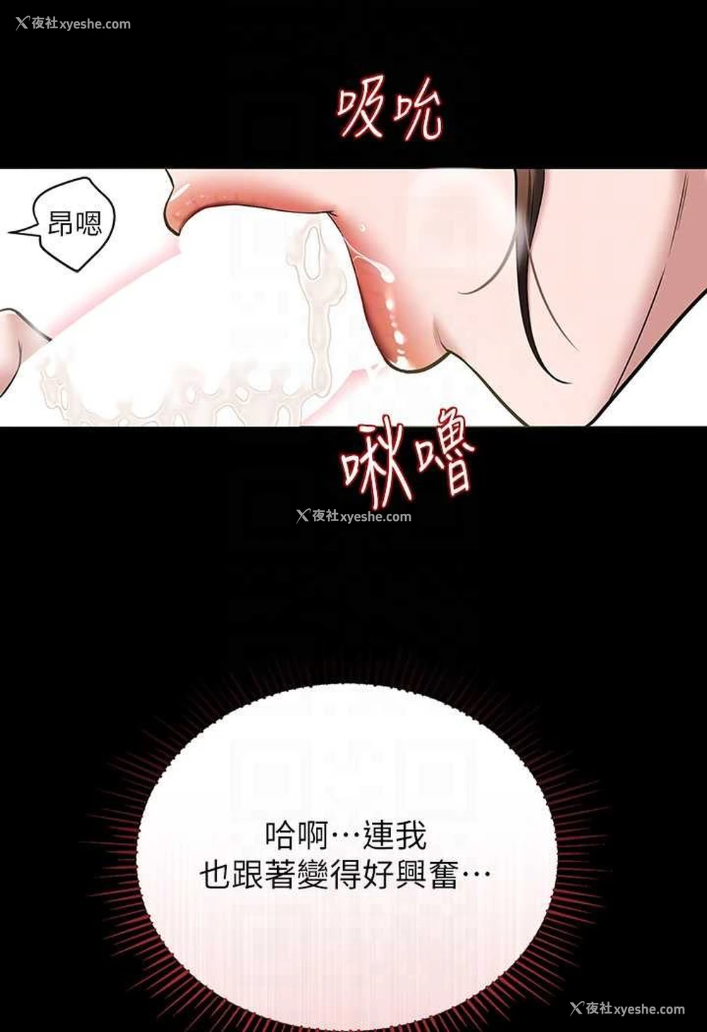 40P - 豪色复仇