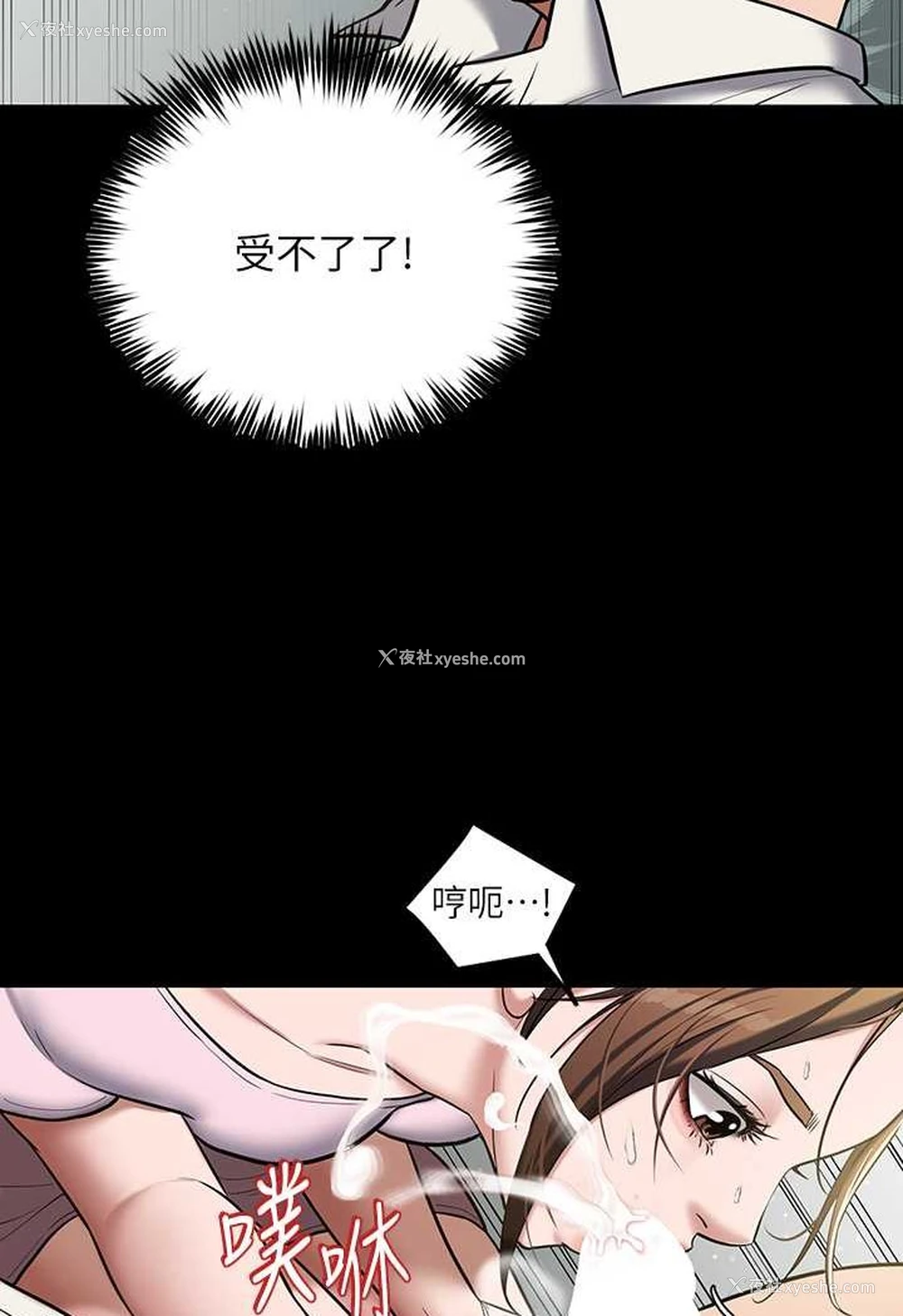 46P - 豪色复仇