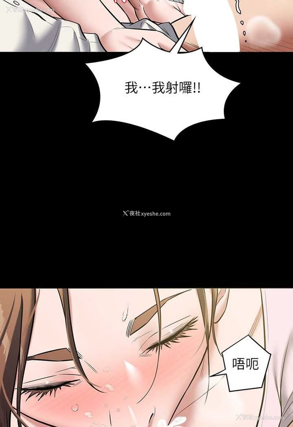 47P - 豪色复仇