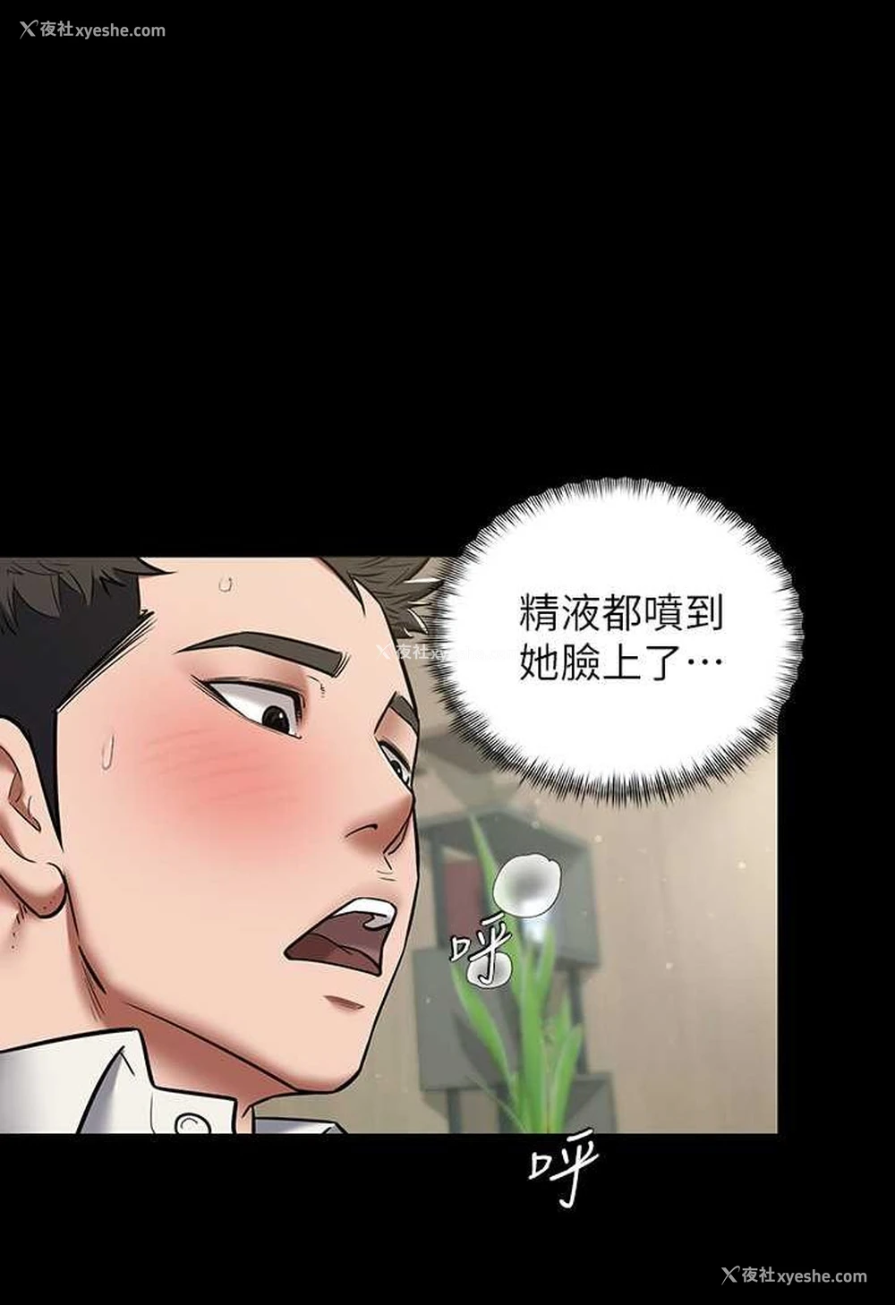 51P - 豪色复仇