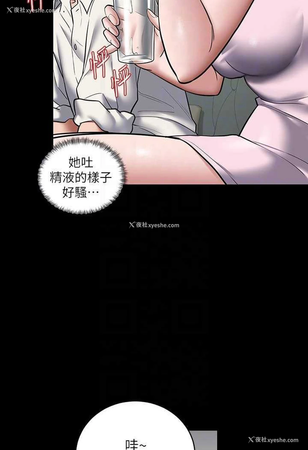 54P - 豪色复仇