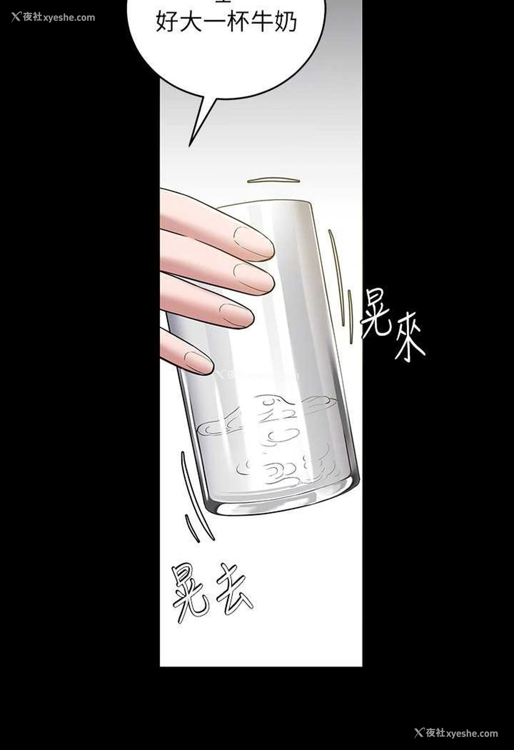 55P - 豪色复仇