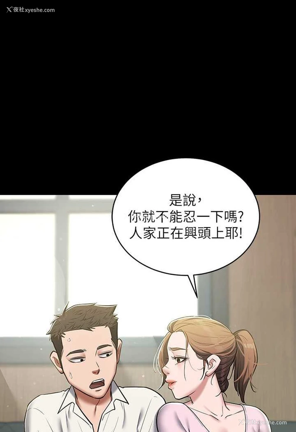 56P - 豪色复仇