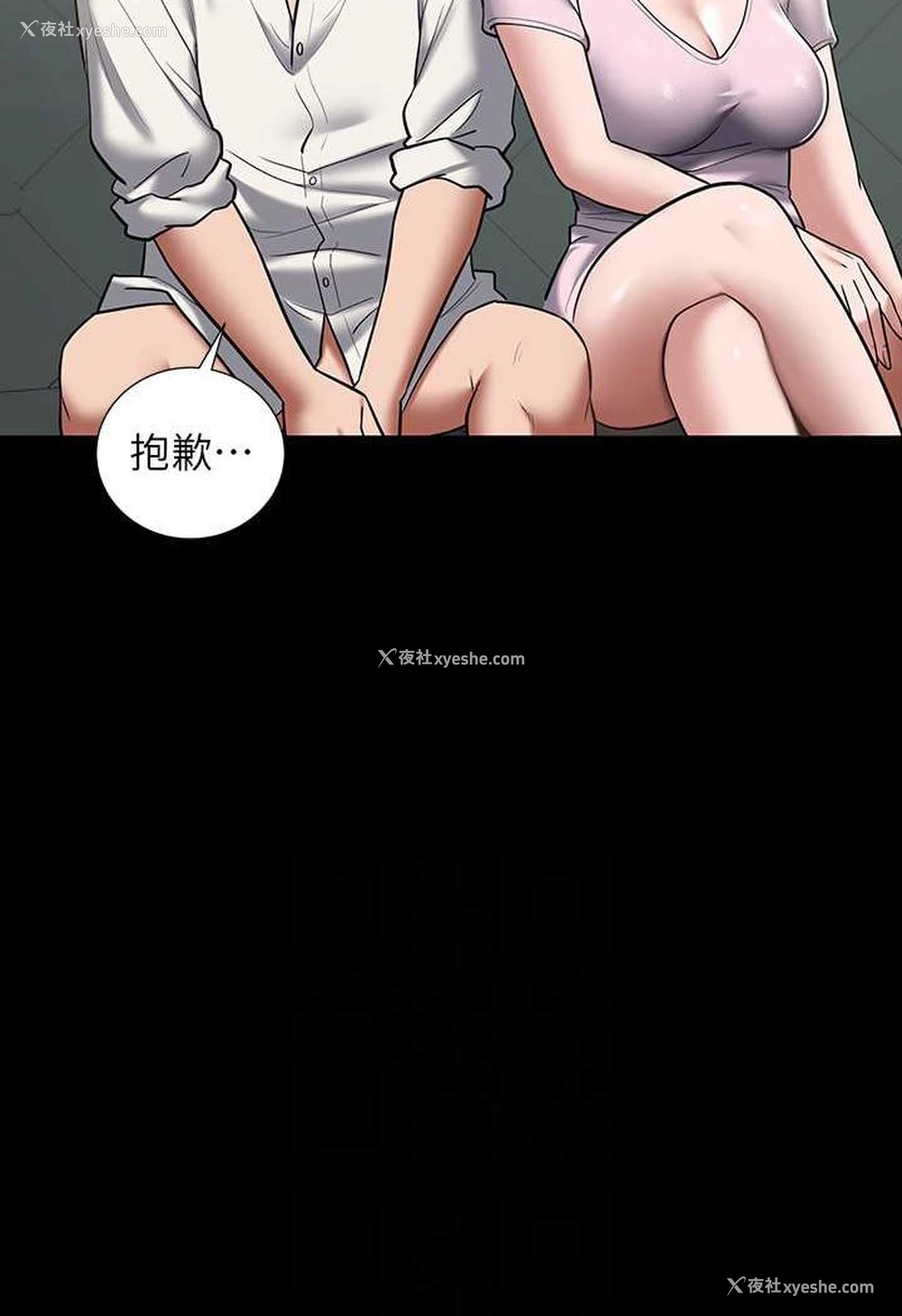 57P - 豪色复仇