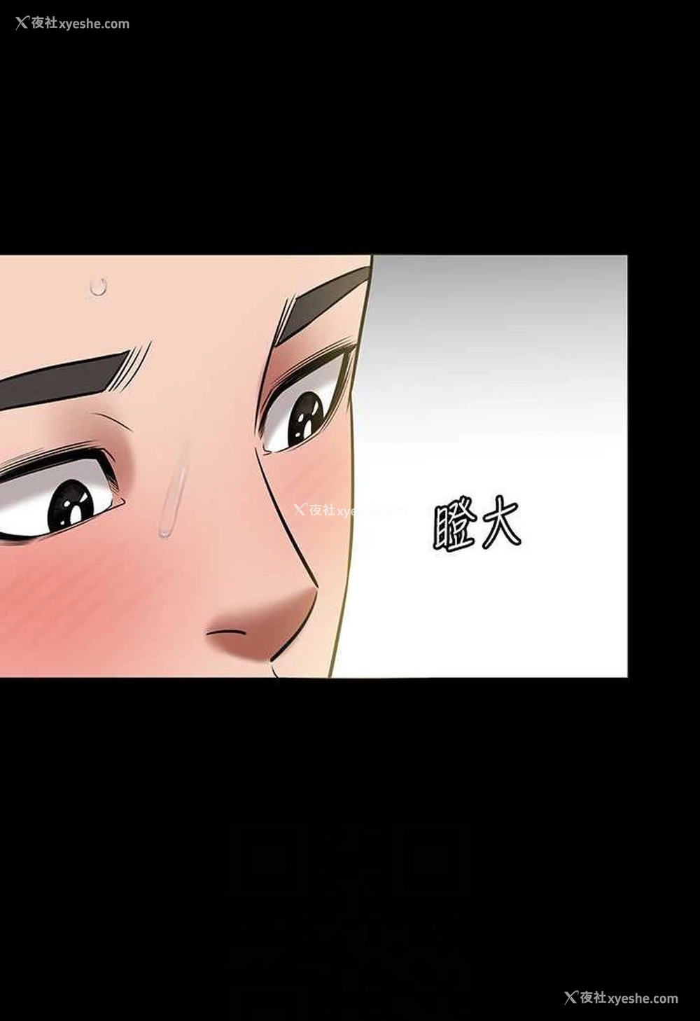 63P - 豪色复仇