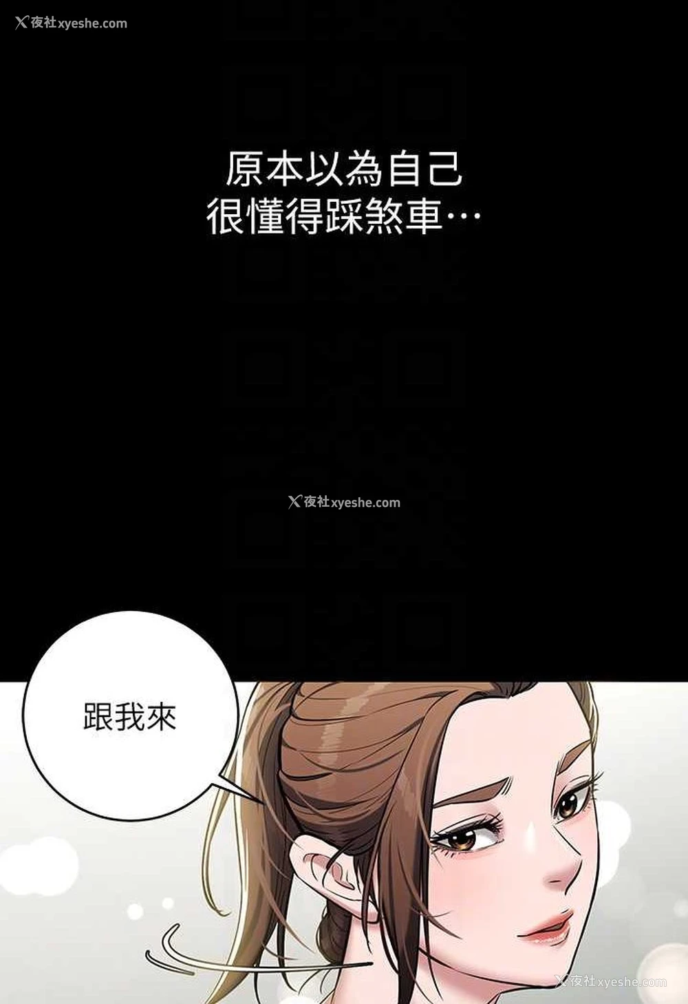 64P - 豪色复仇