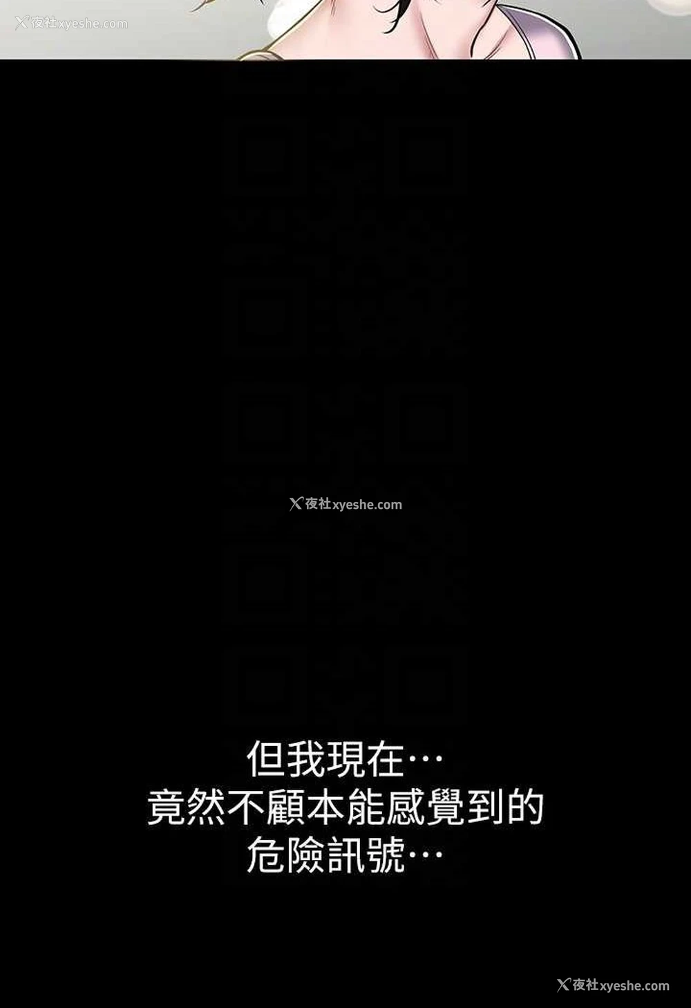 65P - 豪色复仇
