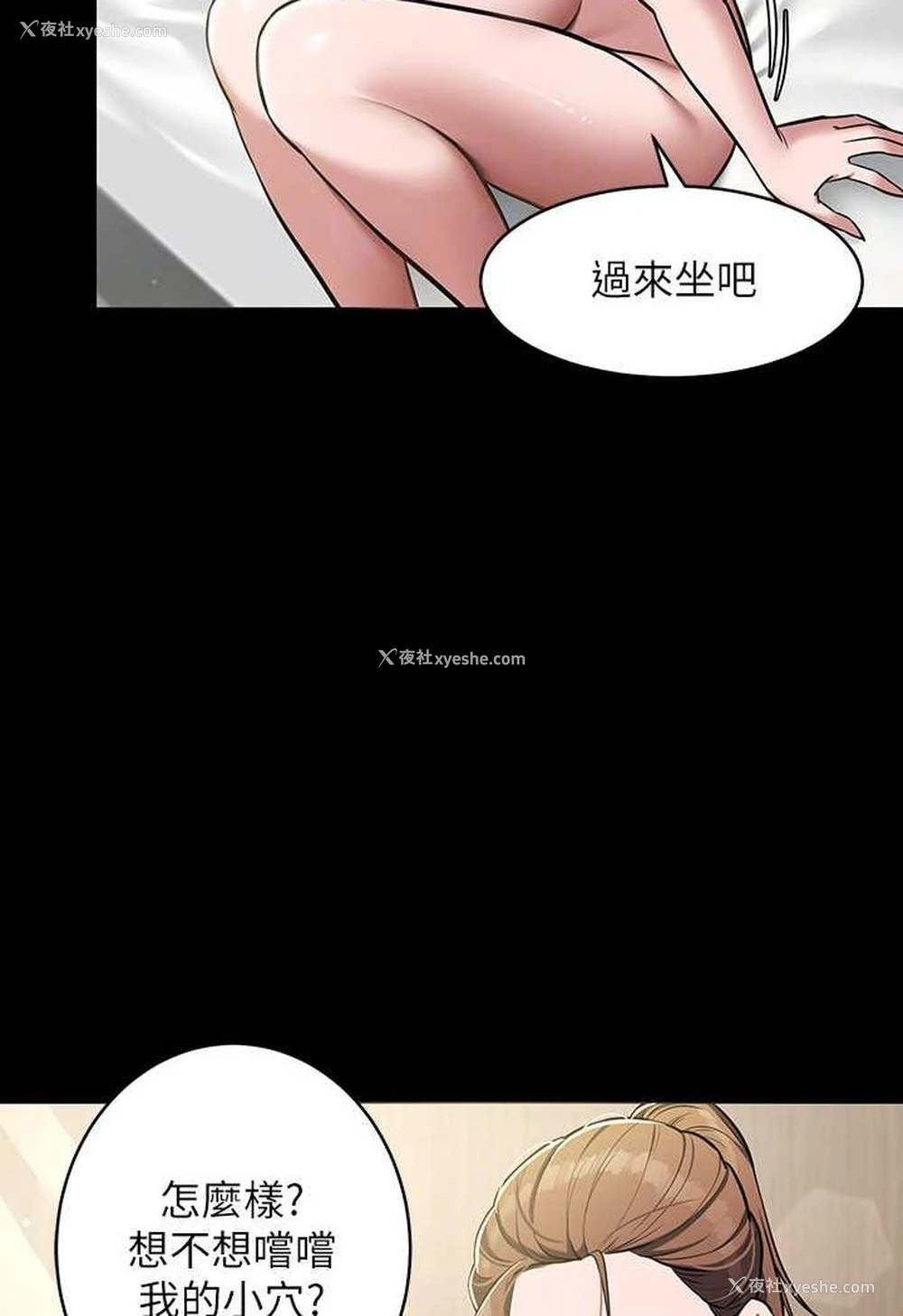 76P - 豪色复仇