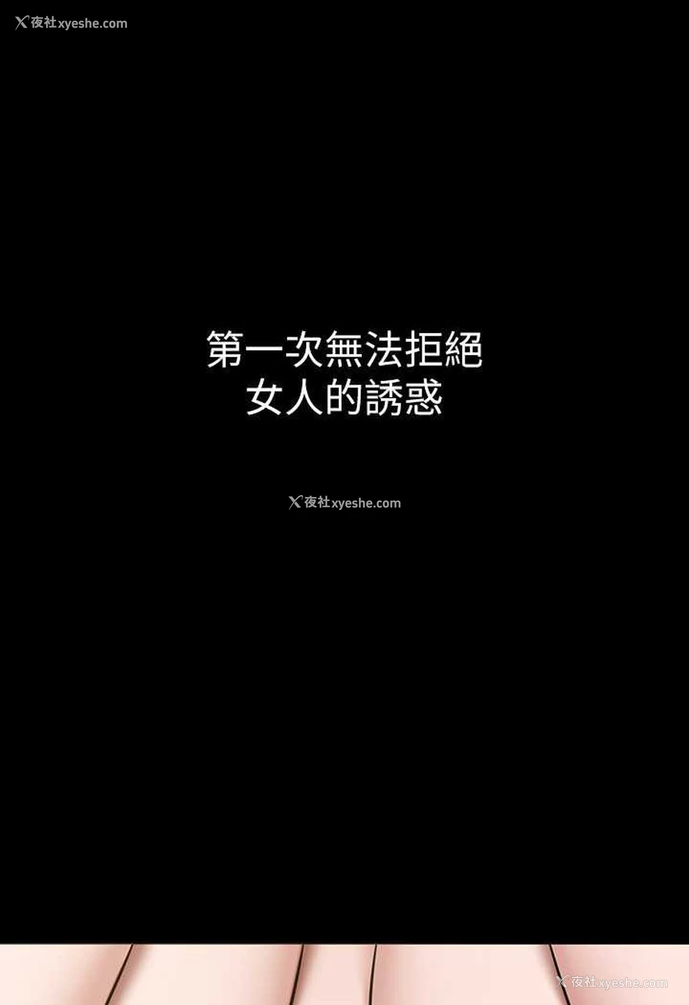 78P - 豪色复仇