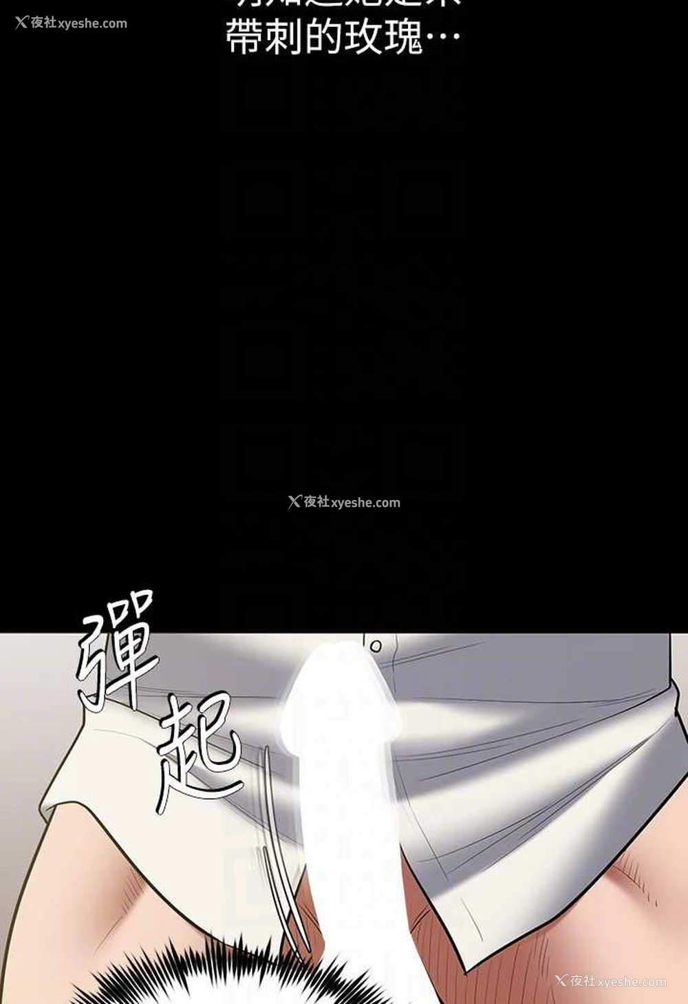 80P - 豪色复仇