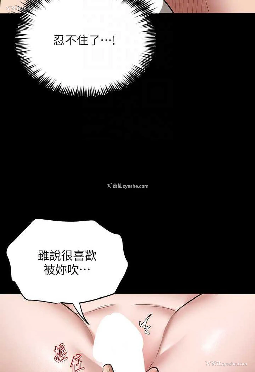 81P - 豪色复仇
