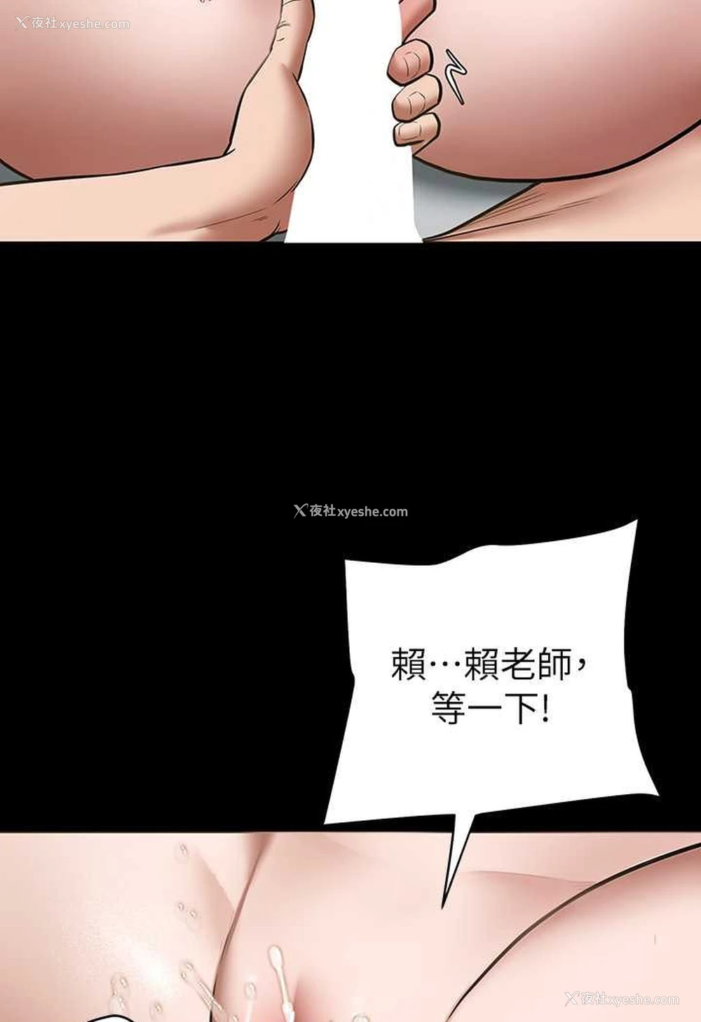 82P - 豪色复仇