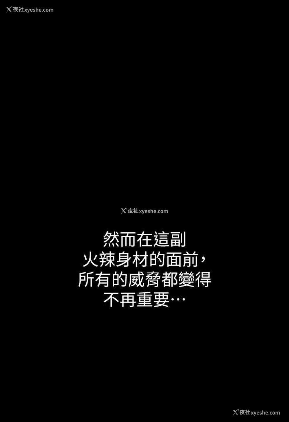 86P - 豪色复仇