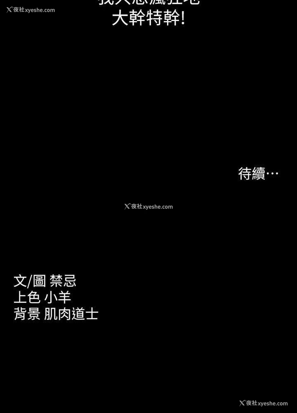 90P - 豪色复仇