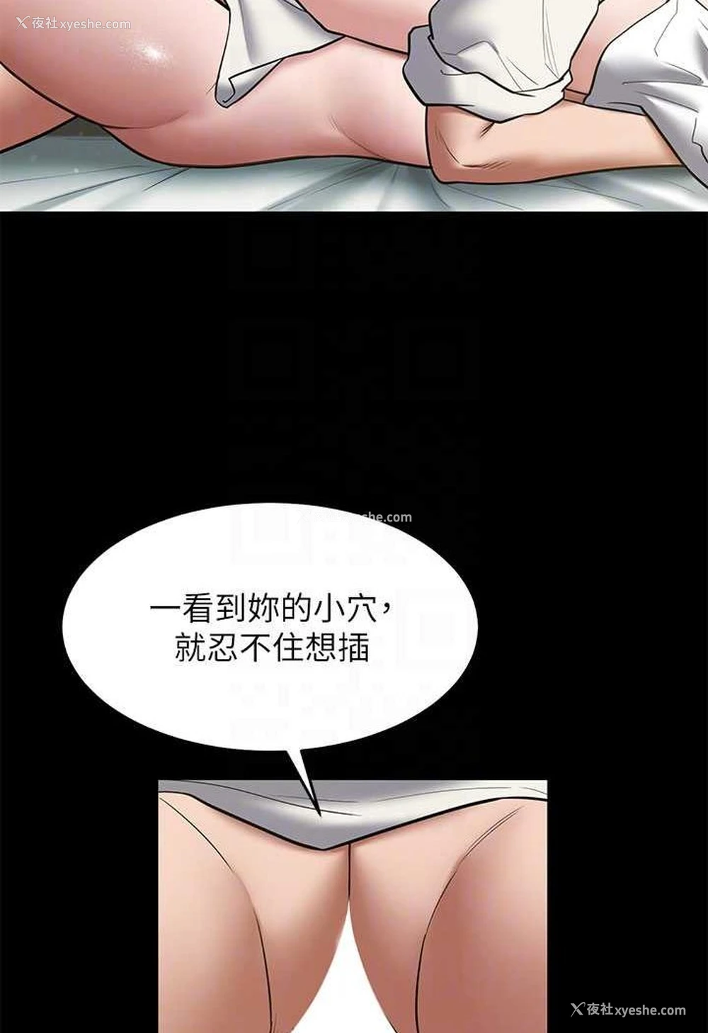 12P - 豪色复仇