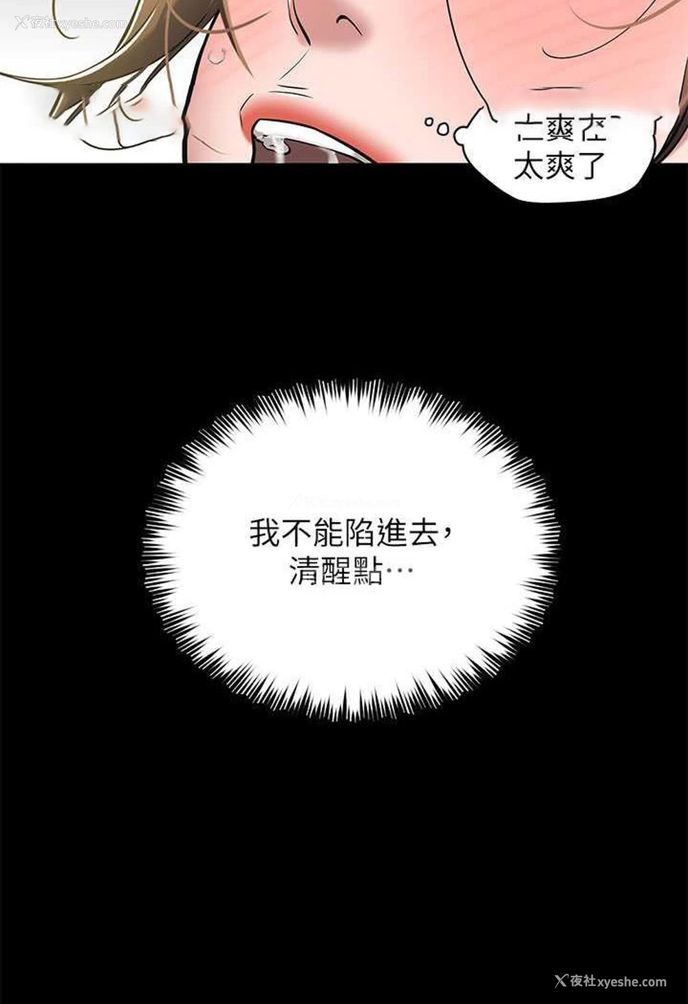 18P - 豪色复仇
