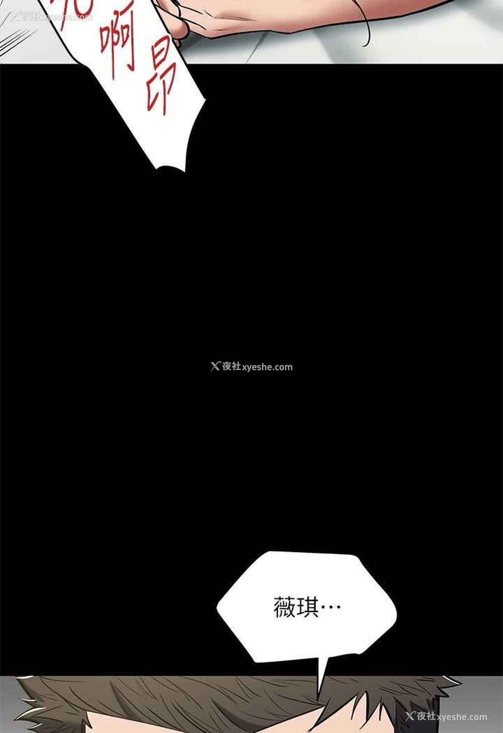 20P - 豪色复仇