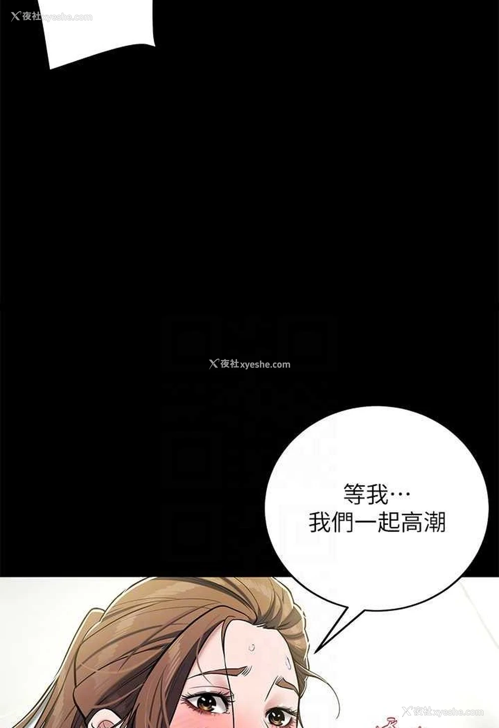 31P - 豪色复仇