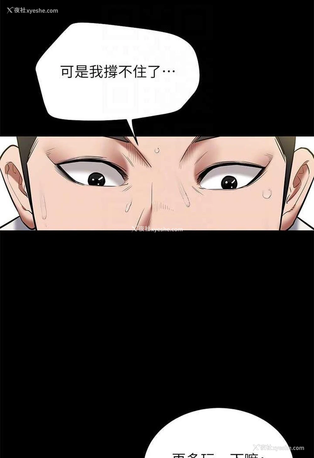 33P - 豪色复仇