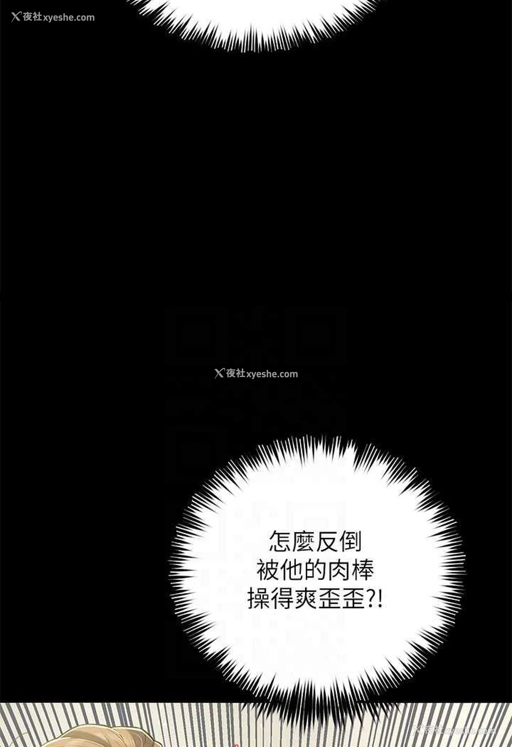 55P - 豪色复仇