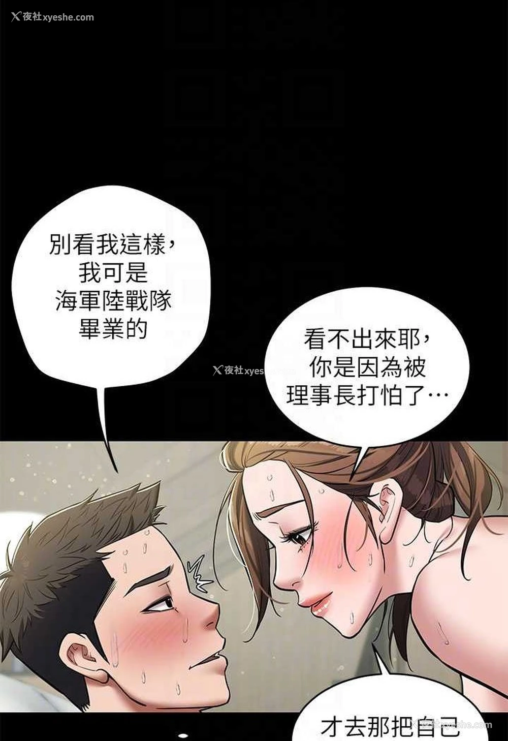 62P - 豪色复仇