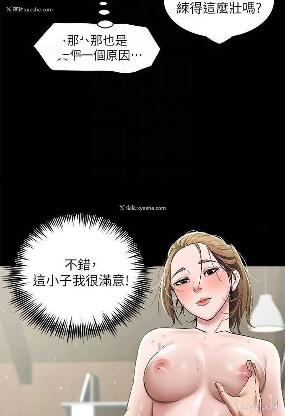 63P - 豪色复仇
