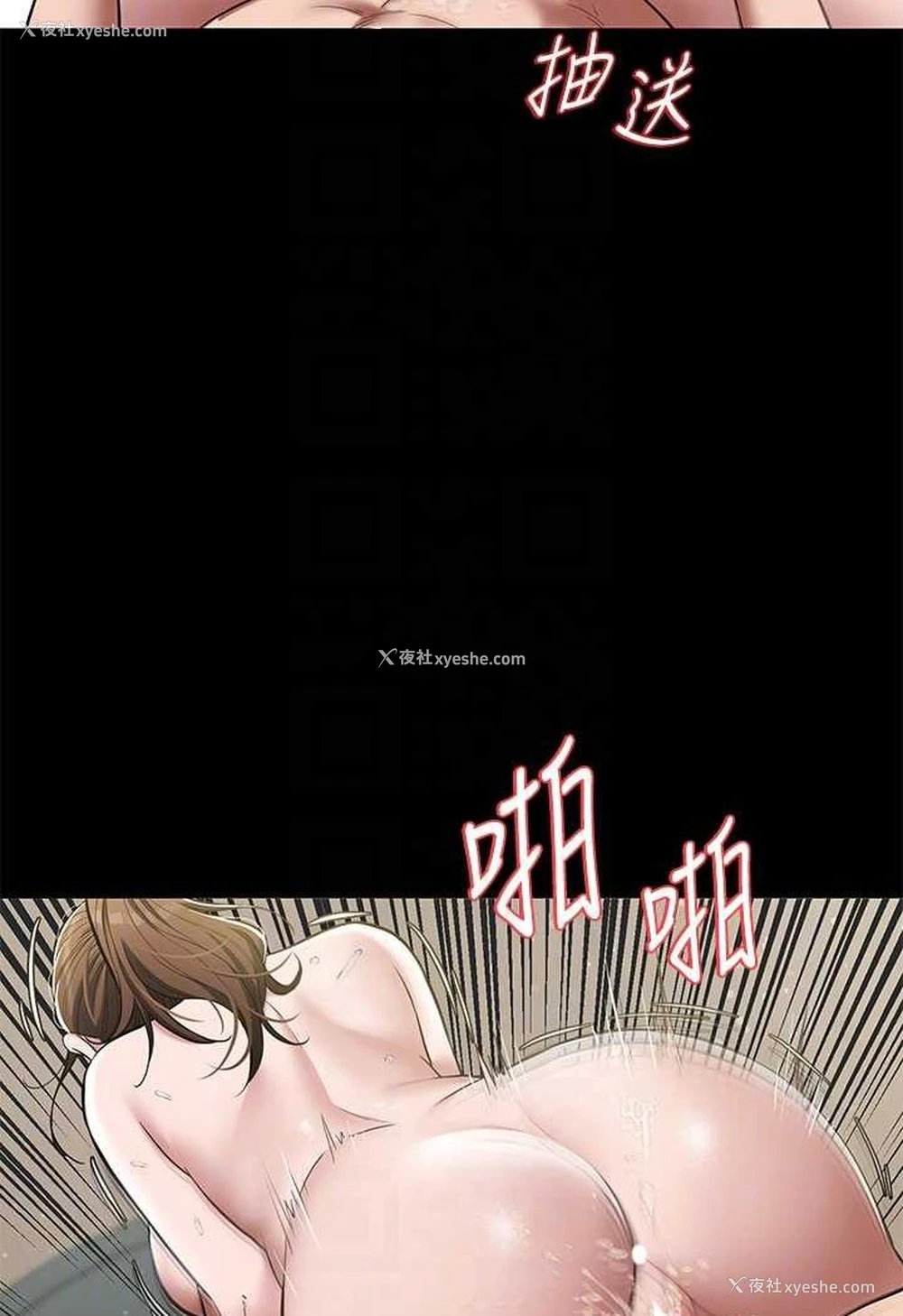 67P - 豪色复仇