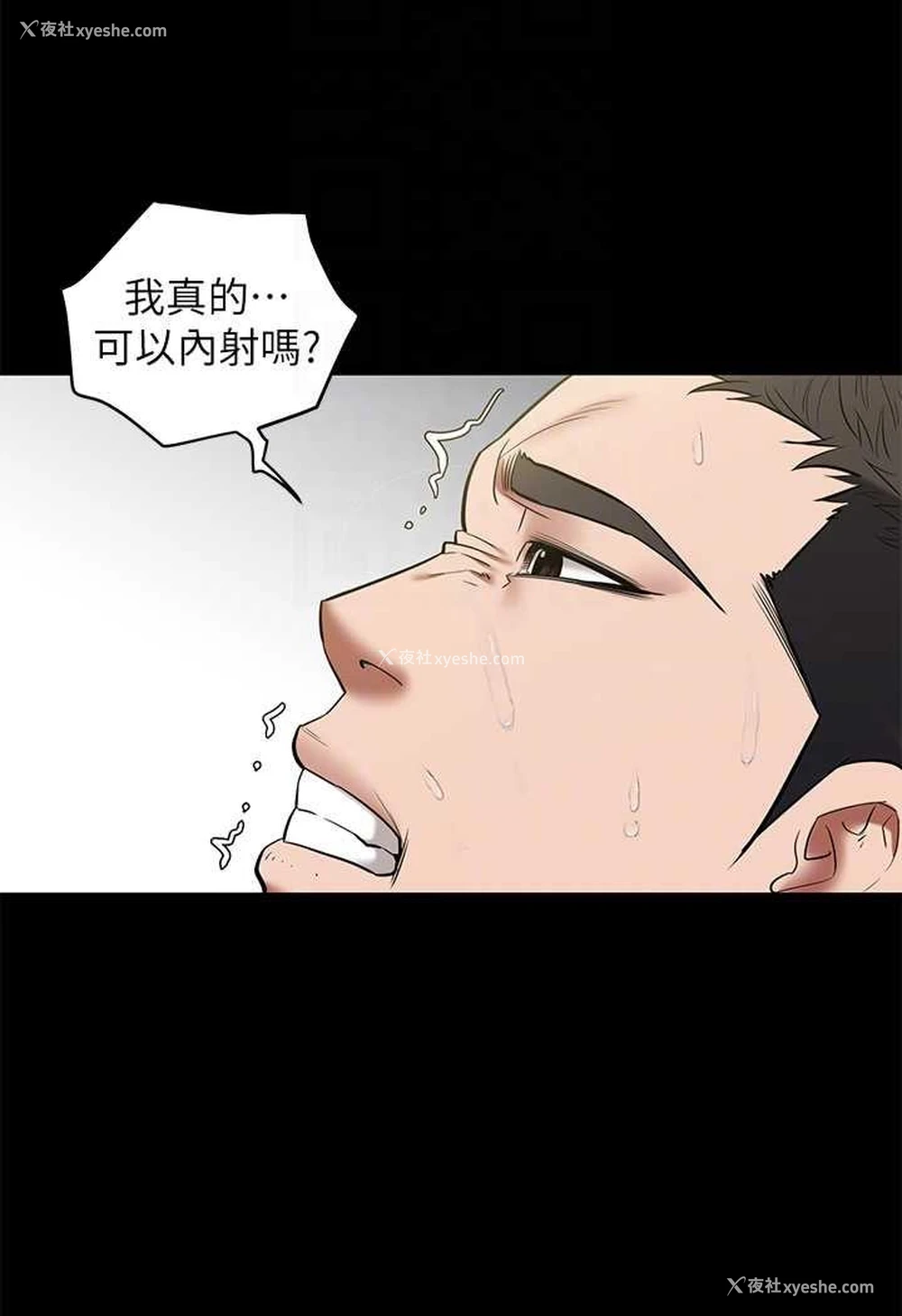 73P - 豪色复仇