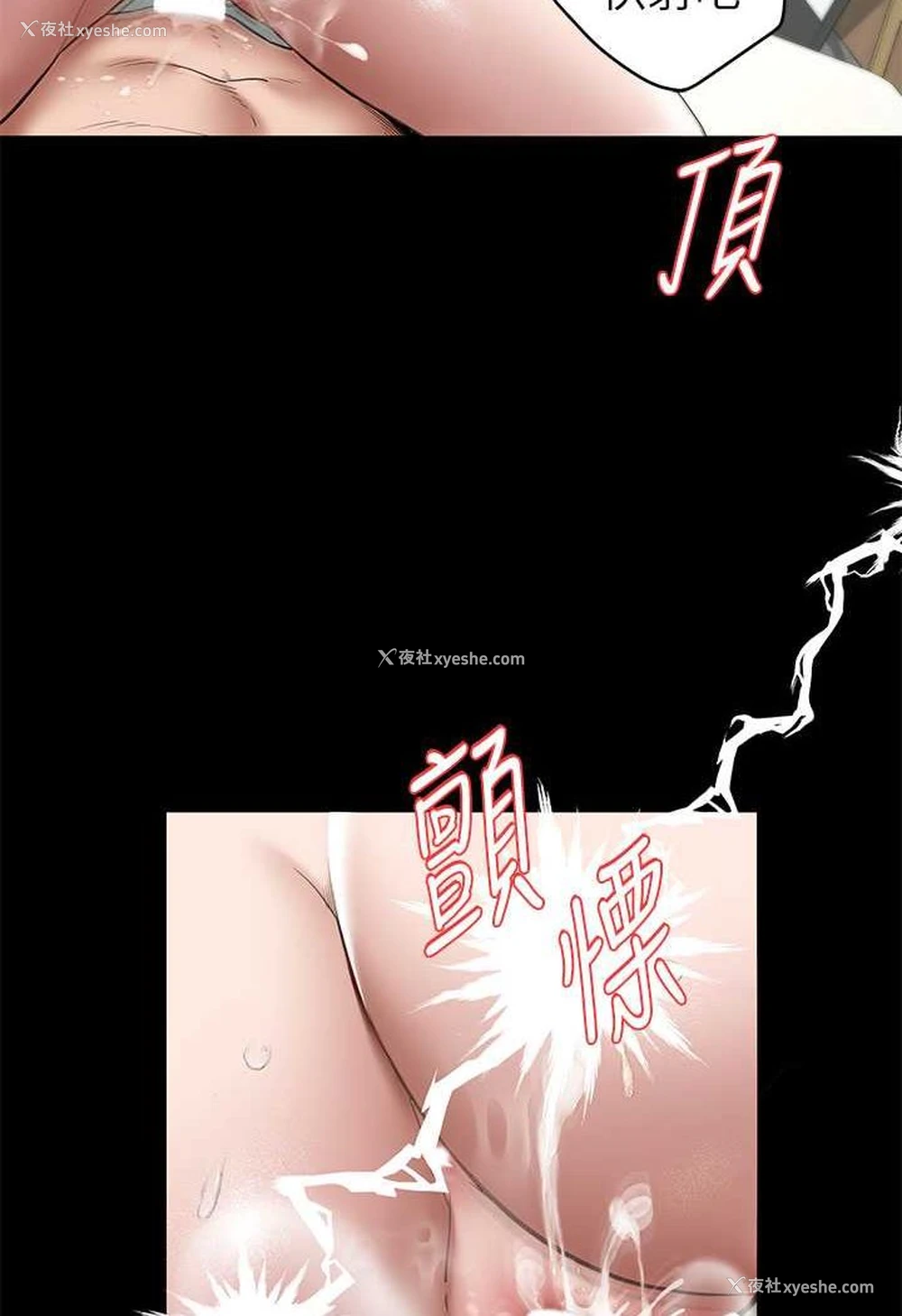 75P - 豪色复仇