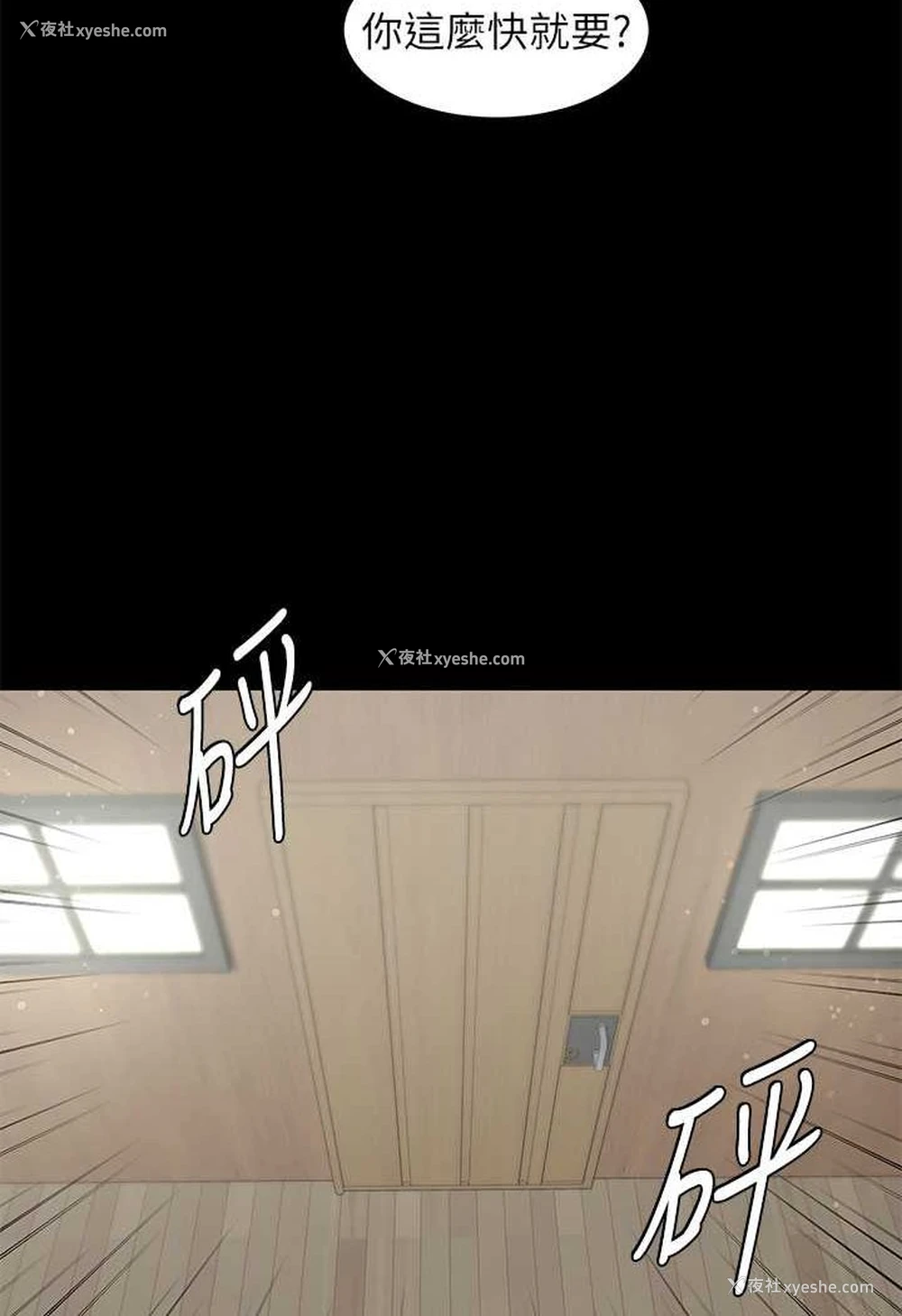 91P - 豪色复仇