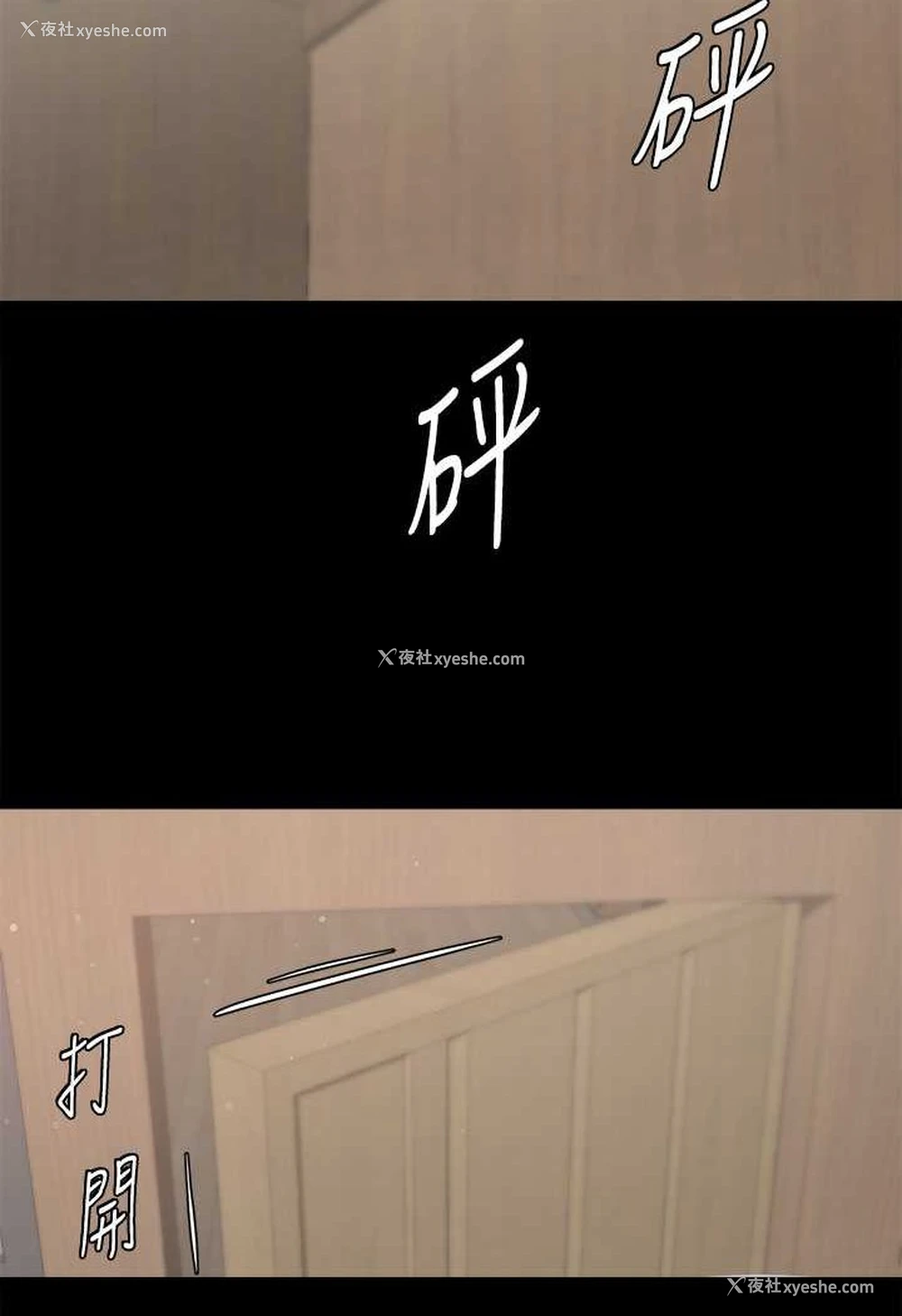 94P - 豪色复仇