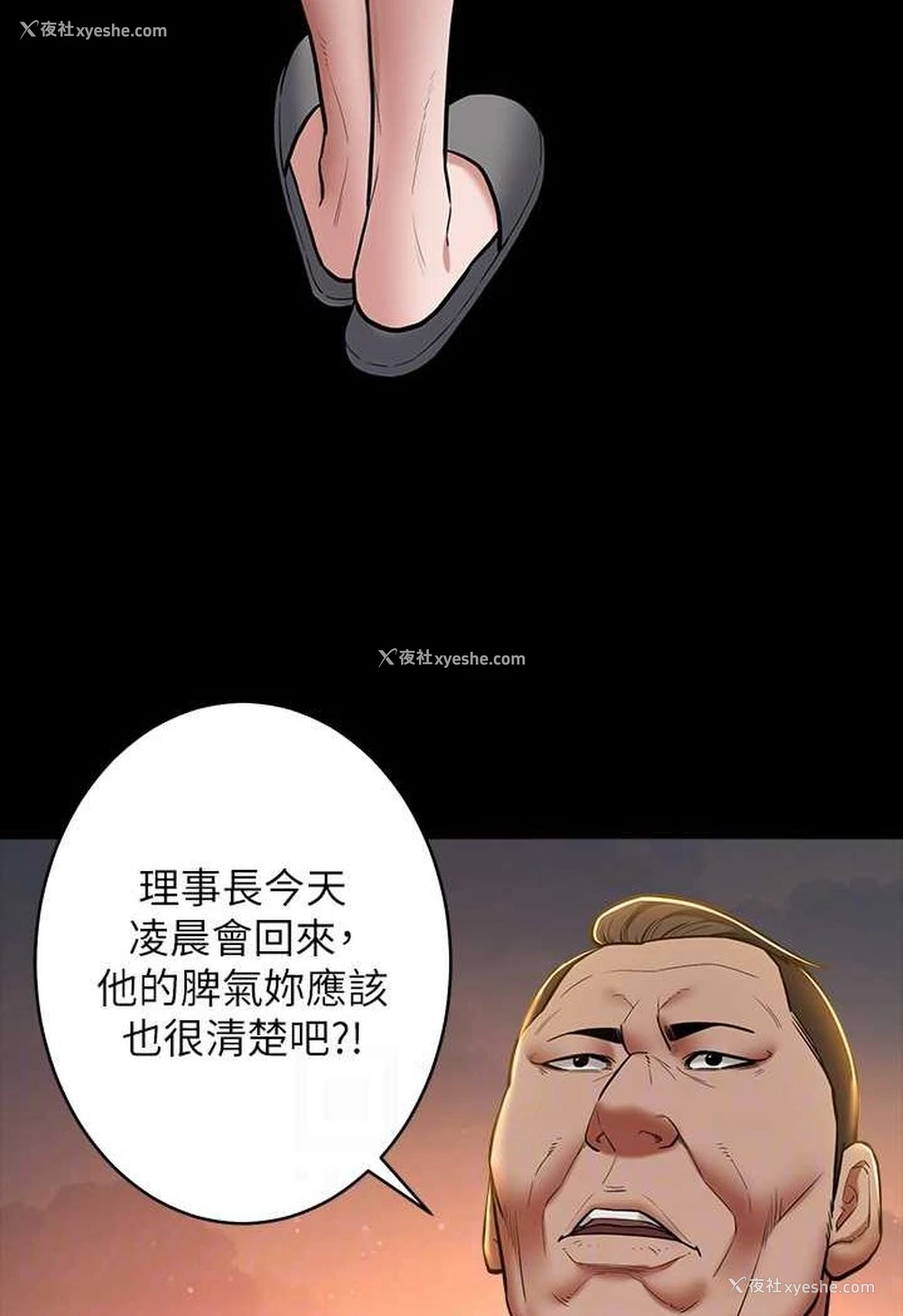 12P - 豪色复仇