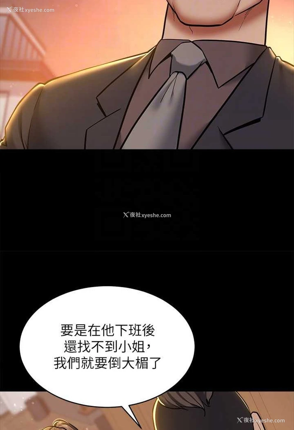 13P - 豪色复仇