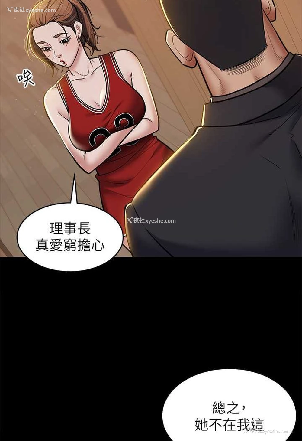 14P - 豪色复仇