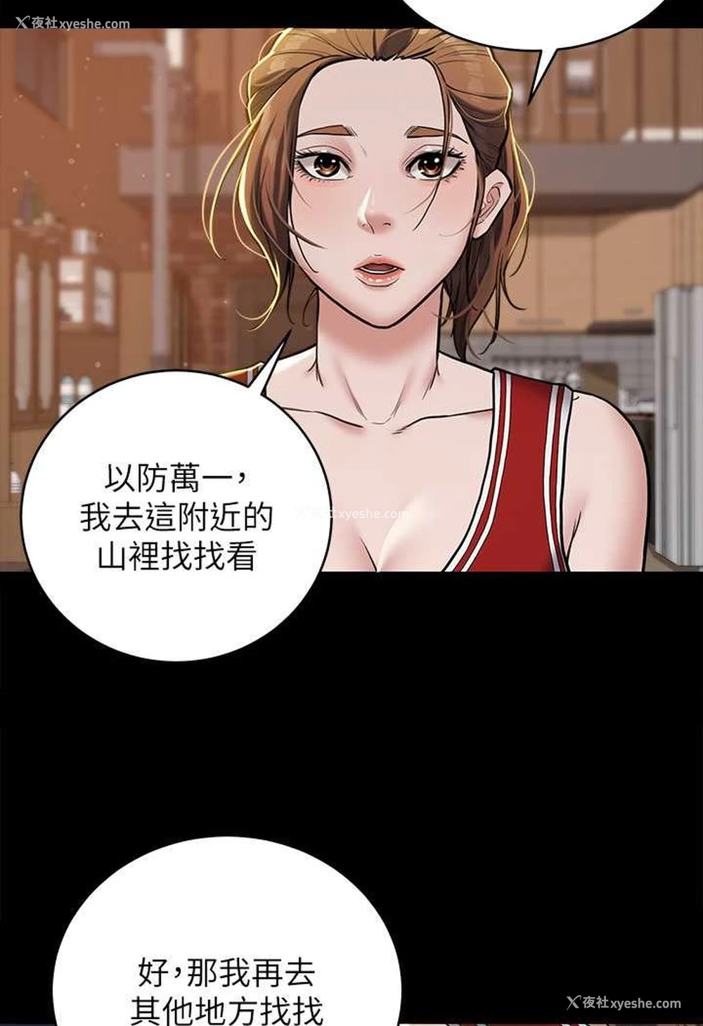 15P - 豪色复仇