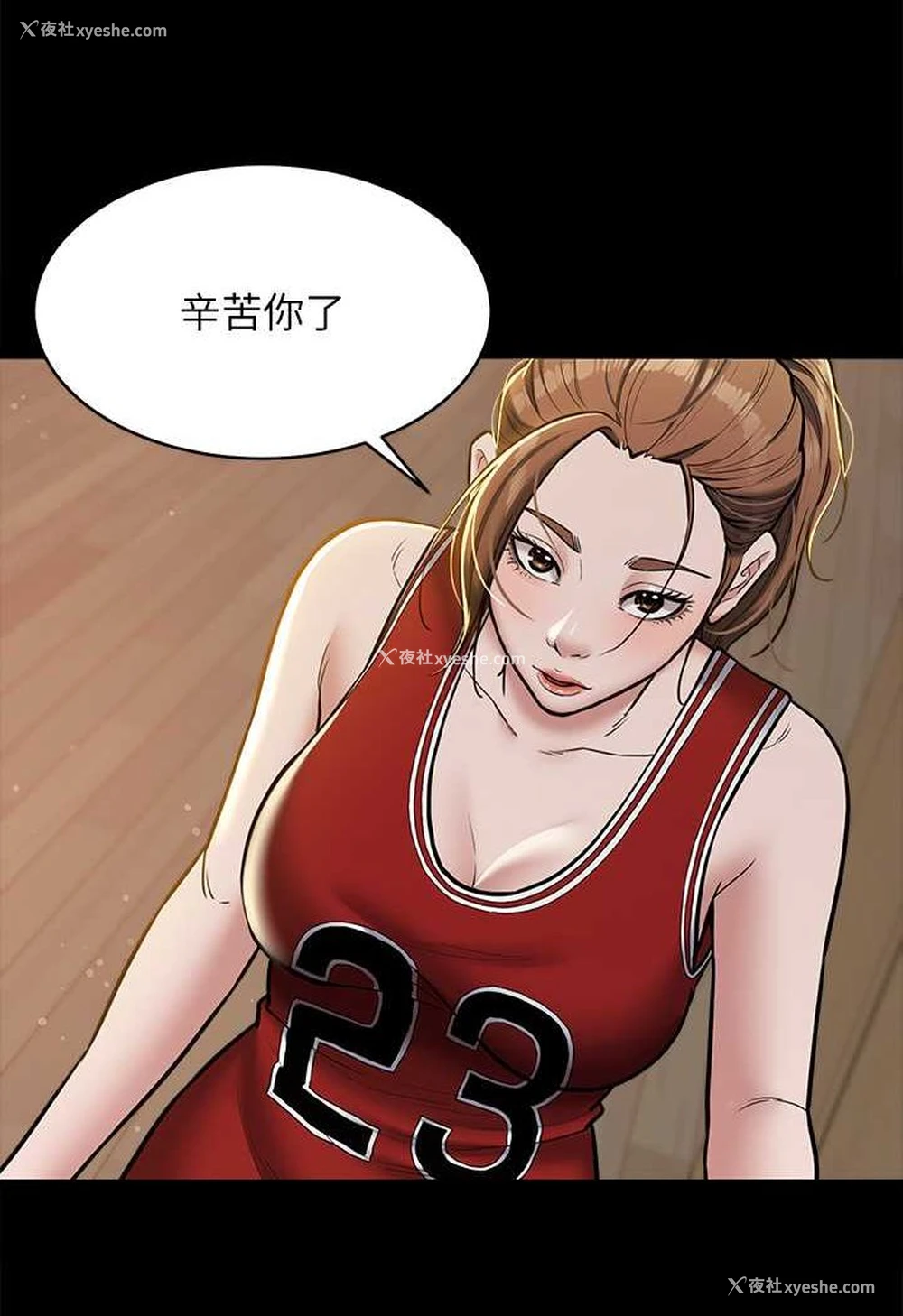 17P - 豪色复仇