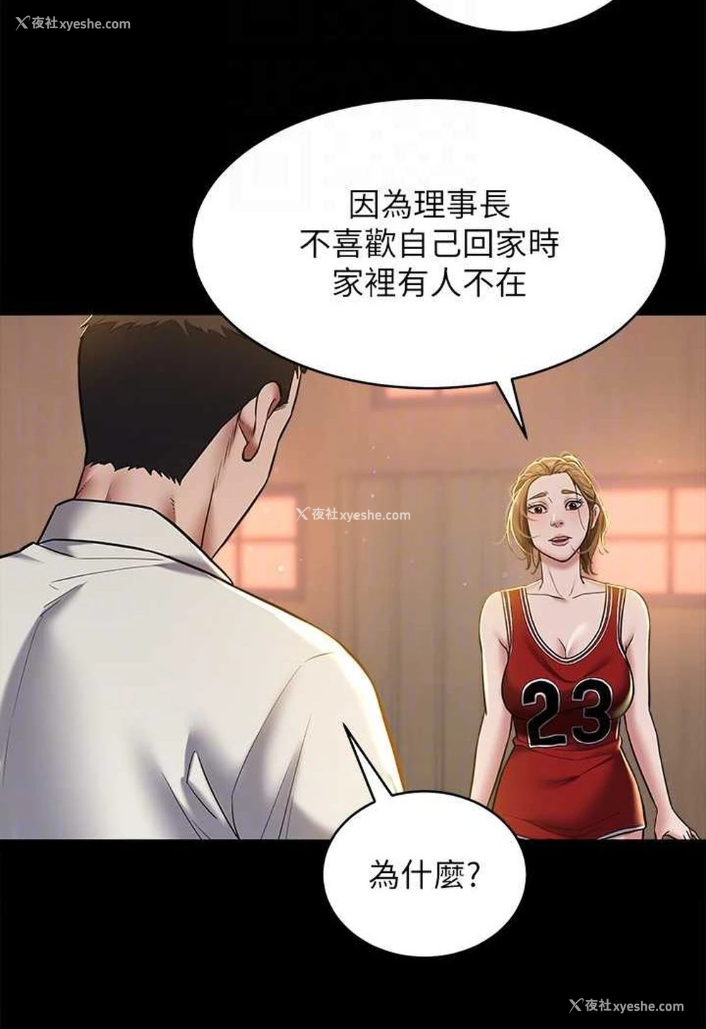 22P - 豪色复仇