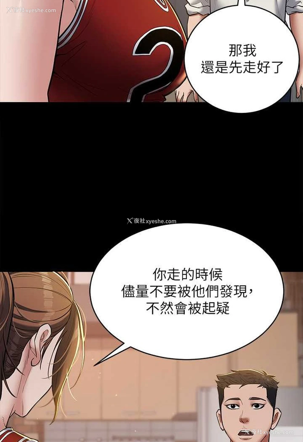 25P - 豪色复仇