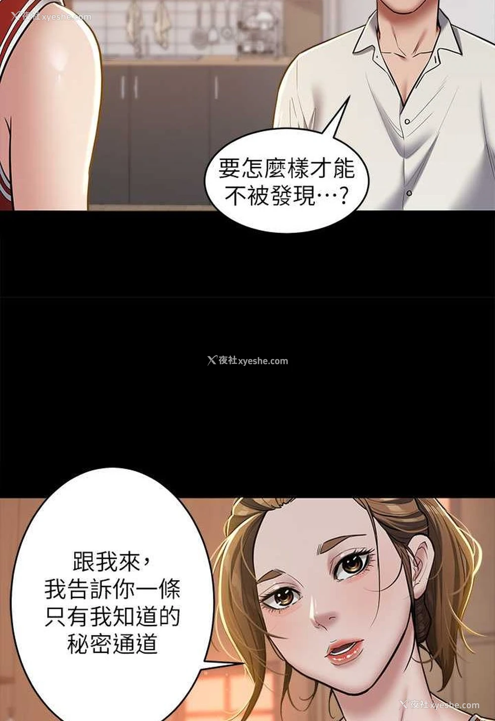 26P - 豪色复仇