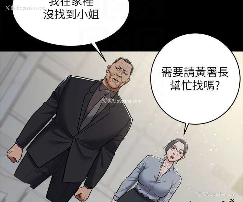 30P - 豪色复仇