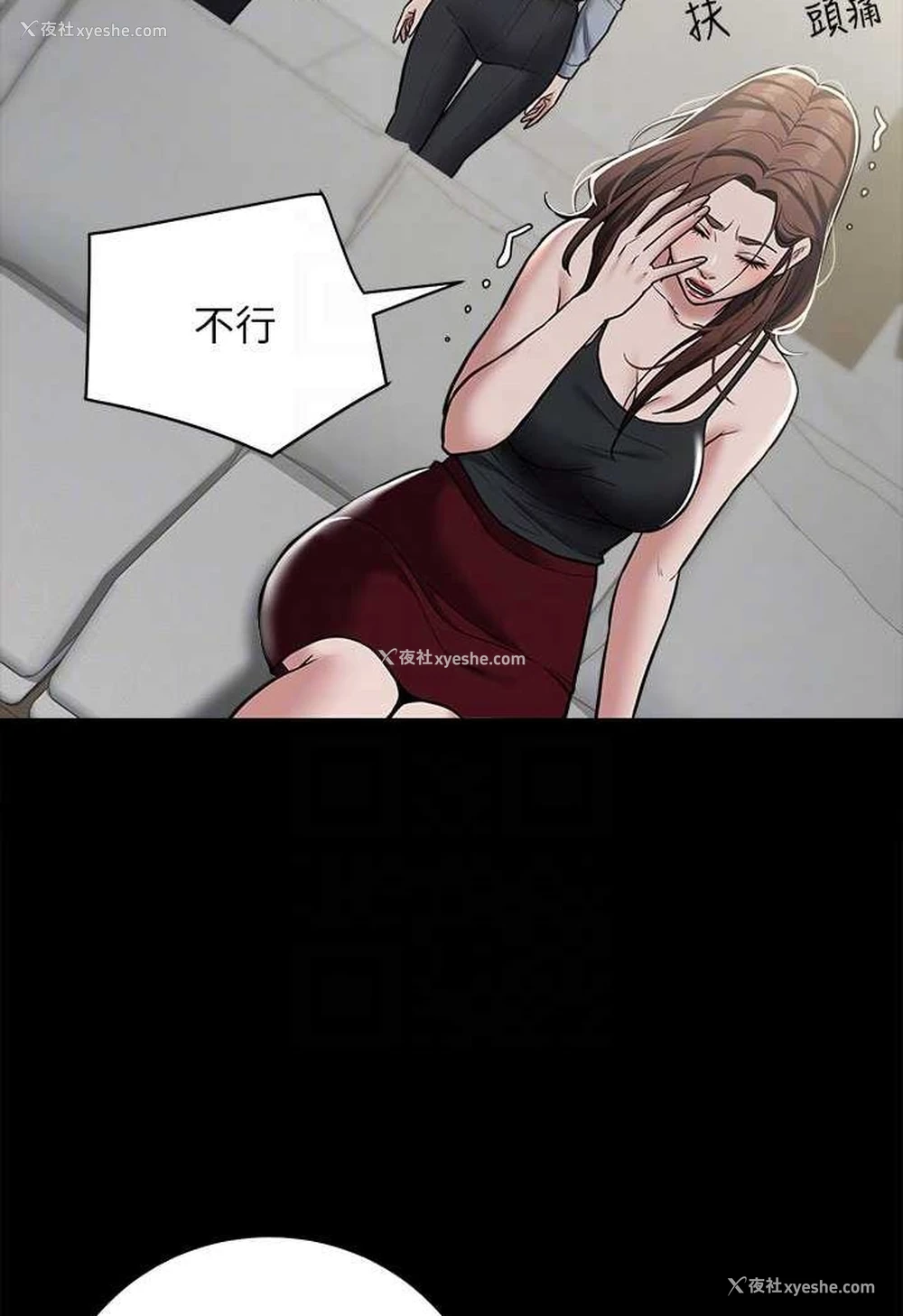 31P - 豪色复仇