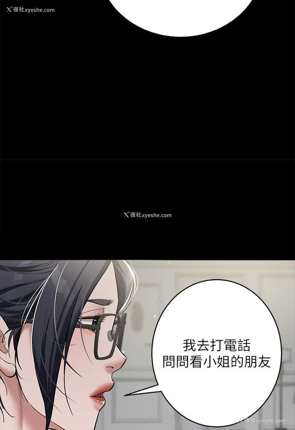 33P - 豪色复仇