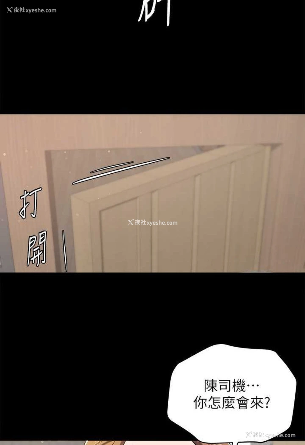 3P - 豪色复仇