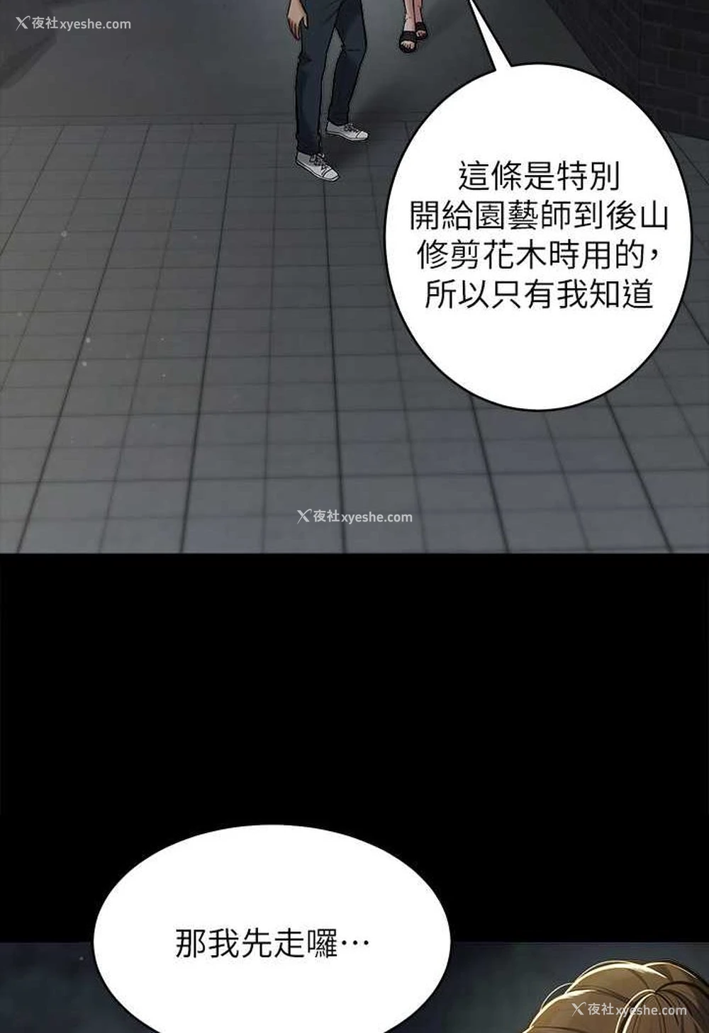 38P - 豪色复仇