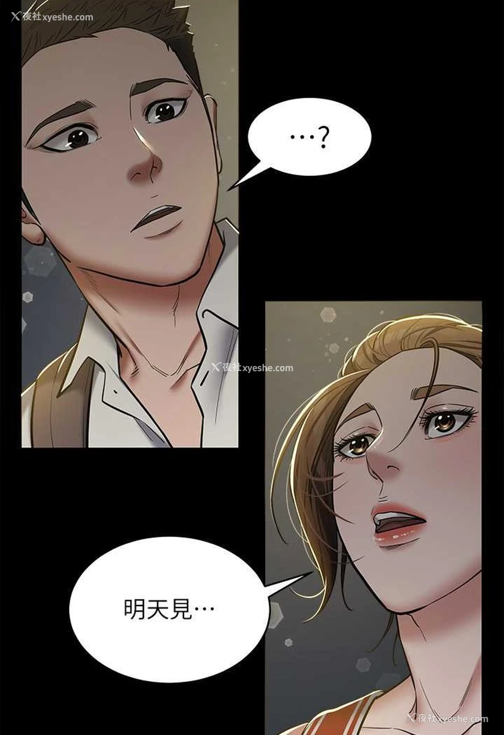 40P - 豪色复仇