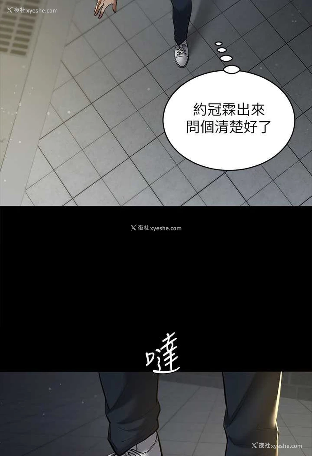 44P - 豪色复仇