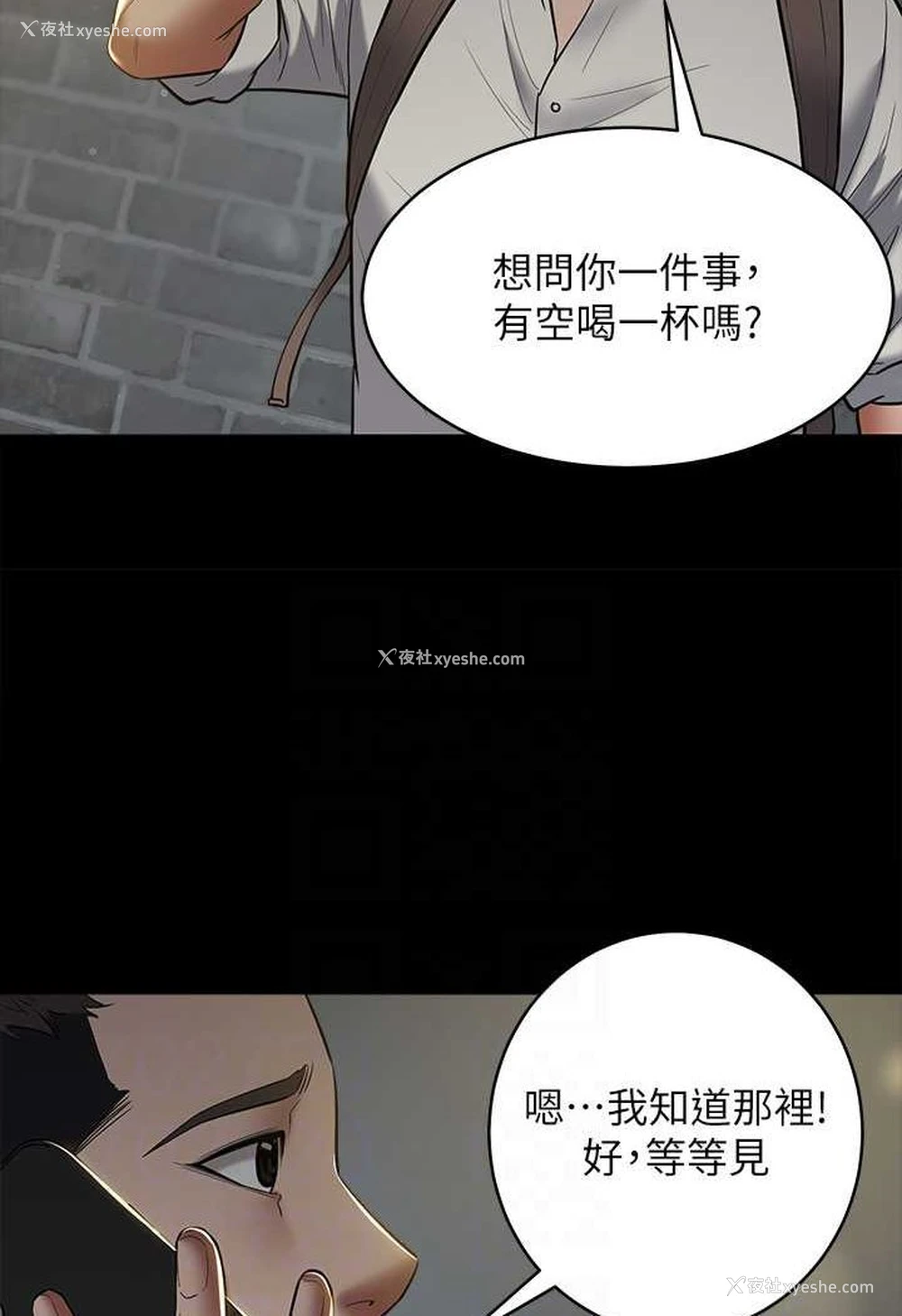 46P - 豪色复仇