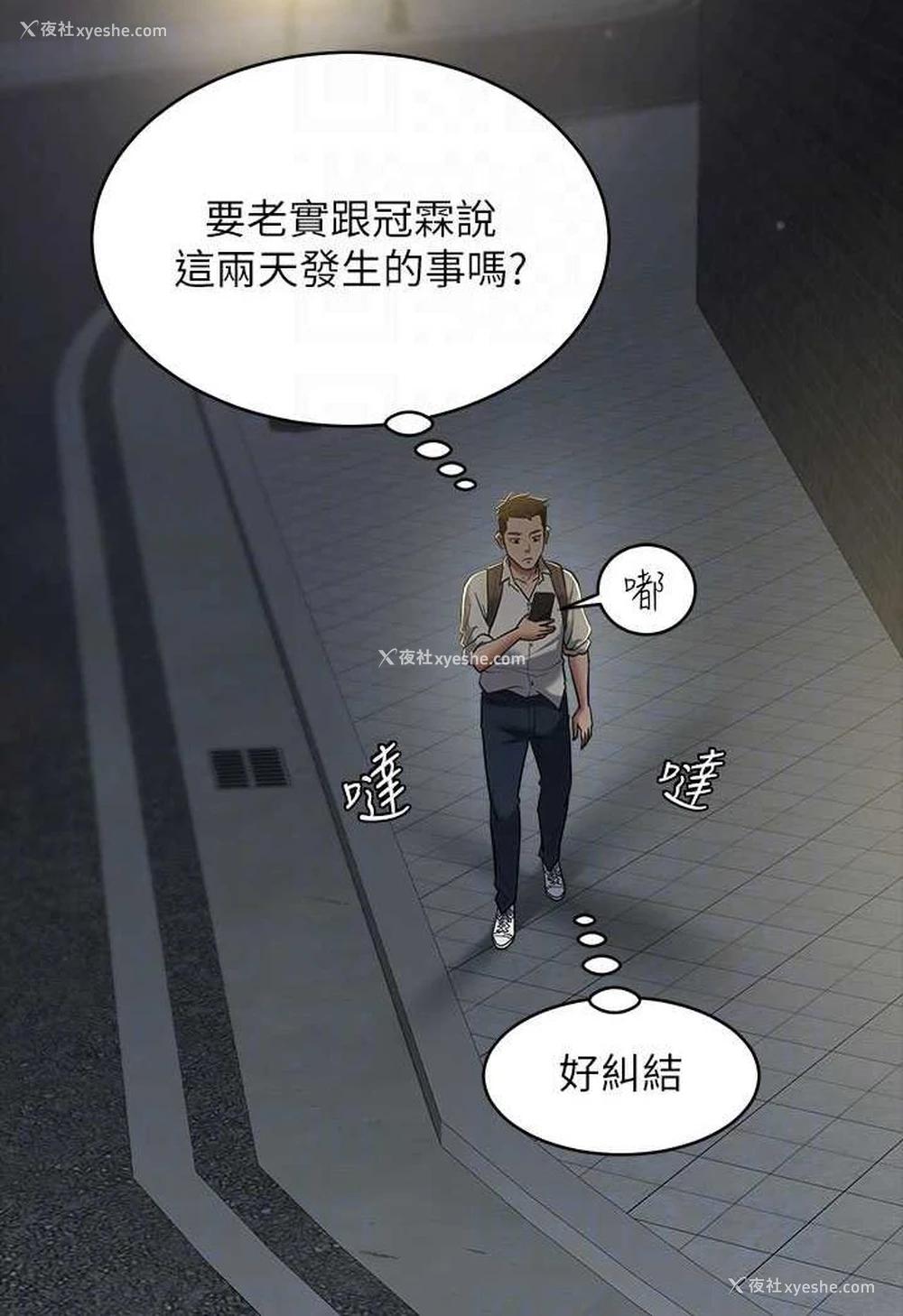 48P - 豪色复仇