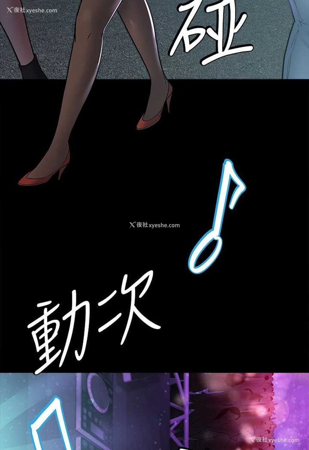 51P - 豪色复仇